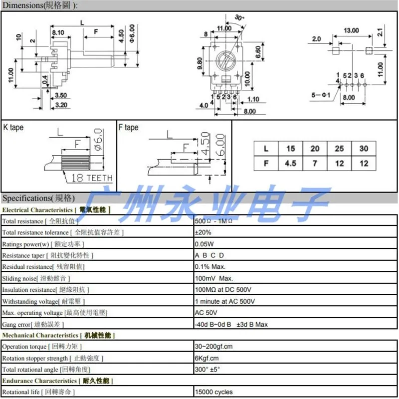 1PCS RK11 Type 4Pins Single Vertical Potentiometer B50K B503 Amplifier Volume Adjustable Potentiometer Flower Shaft Length 23MM