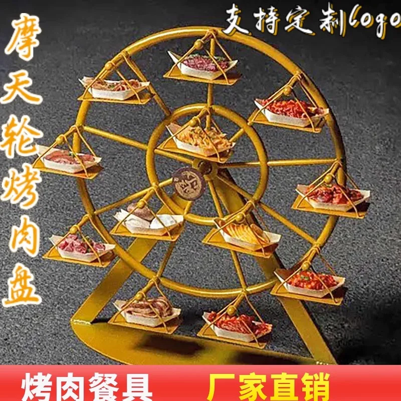 Ferris wheel barbecue cutlery, creative and personalized sushi hotpot restaurant, featuring Japanese style platters for commerc