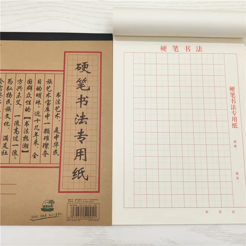 16k Flip Hard Pen calligrafia Book Paper Rice Character Grid Practice MiG Paper per studenti delle scuole elementari