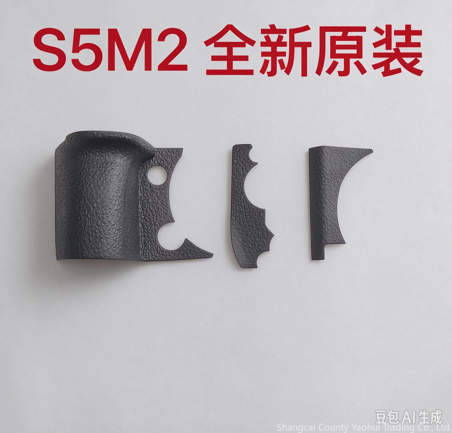 For Panasonic DC-S5M2 S5 second generation, hand-held leather, skin rubber, decorative leather side leather, three-piece set, br