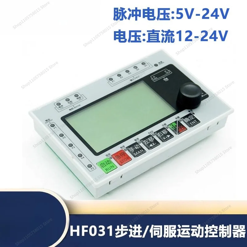 For HR031 Single-axis Pulse Controller, Servo Stepper Motor Governor, Built-in Operation Mode Fixed-length Angle Ring