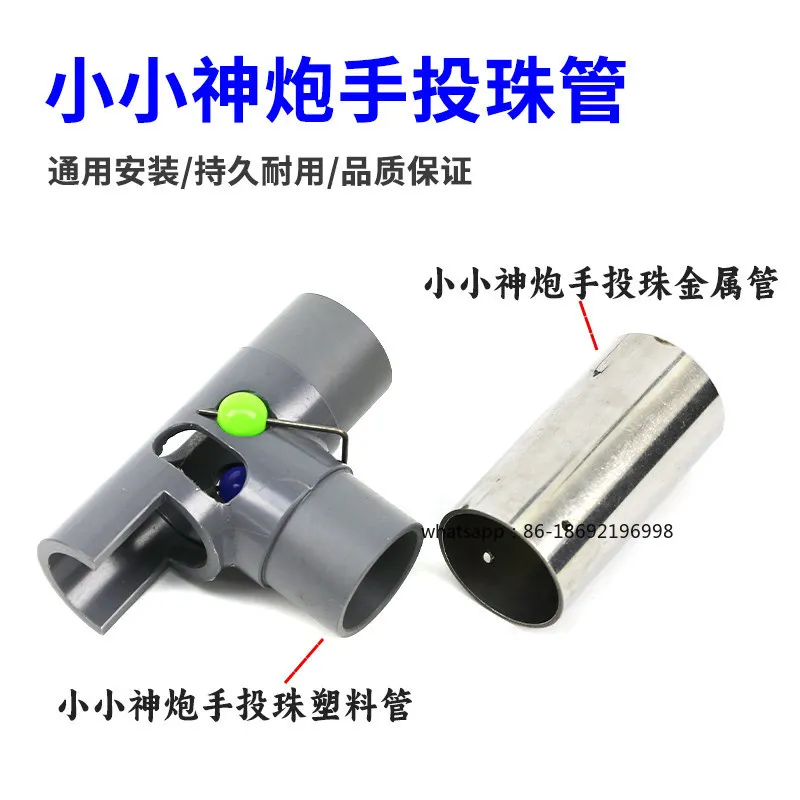 Little God Gunner Bead Throwing Tube Game Console Accessories Coin-operated Video Little God Gunner Bead Throwing Metal Tube