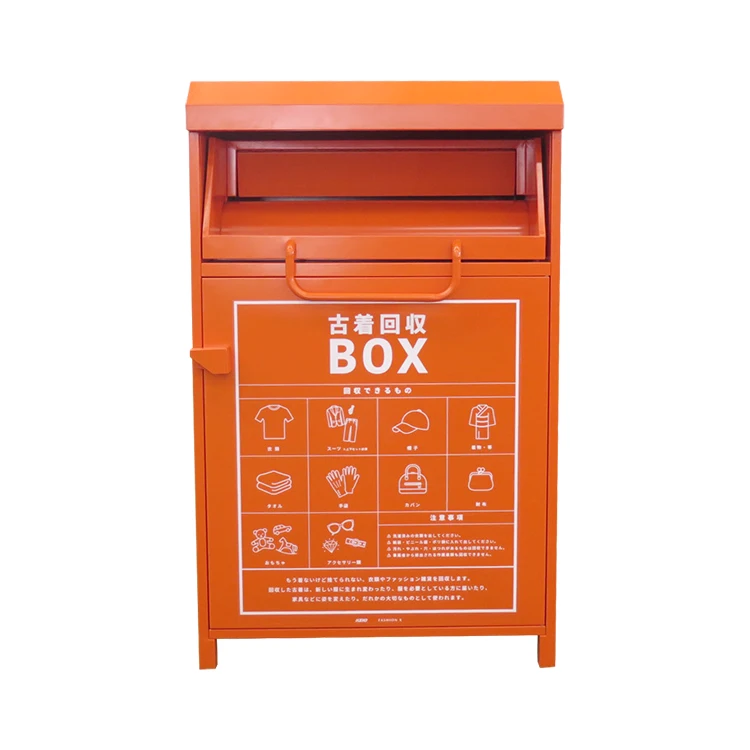 

Коробка для переработки одежды, б/у, запираемая, устойчивая к атмосферным воздействиям, антимикробная корзина для одежды, коробка для переработки одежды