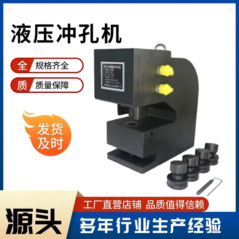 Raw material punching machine Hydraulic hole opener Stainless steel hydraulic hole opener Angle steel channel steel plate