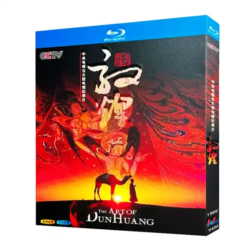 Blu ray Ultra High Definition Documentary Dunhuang 2010 BD Disc Box With Chinese Subtitles