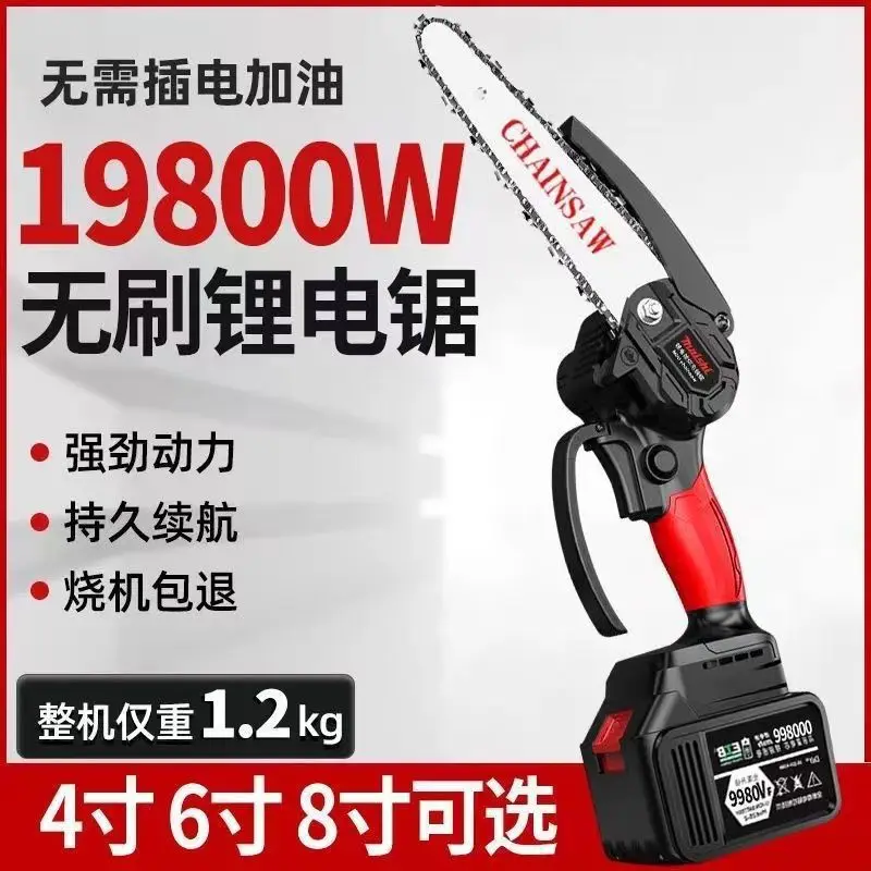 

Lithium Chainsaw Charging Portable Chainsaw Household Outdoor Wireless Small Single Hand Saw Hand Saw