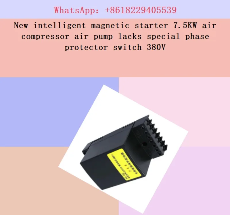 New intelligent magnetic starter 7.5KW air compressor air pump lacks special phase protector switch 380V