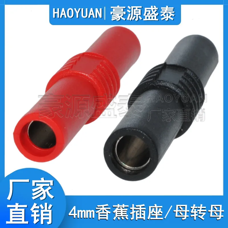 4mm banana plug extension cable adapter, two-way multimeter test wire, 4mm female to female adapter