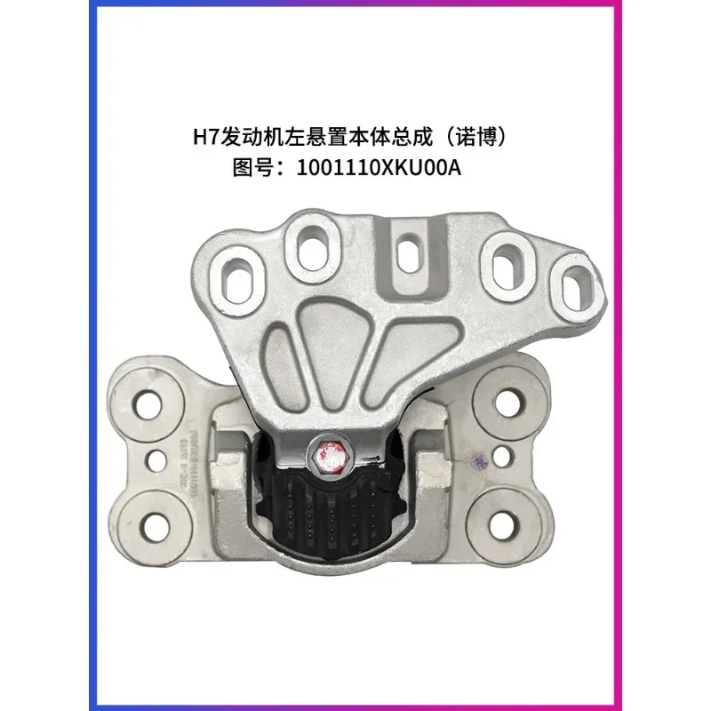 FOR  Applicable to Great Wall Haval H7 Harvard H7L original machine foot glue engine suspension engine fixing bracket rubber pad