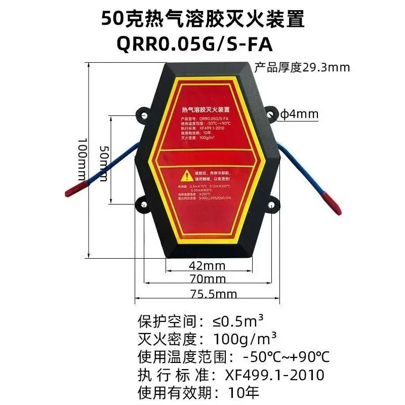 Hot Aerosol Fire Extinguishing Device Home Power Distribution Energy Storage Cabinet Automotive Fire Extinguishing