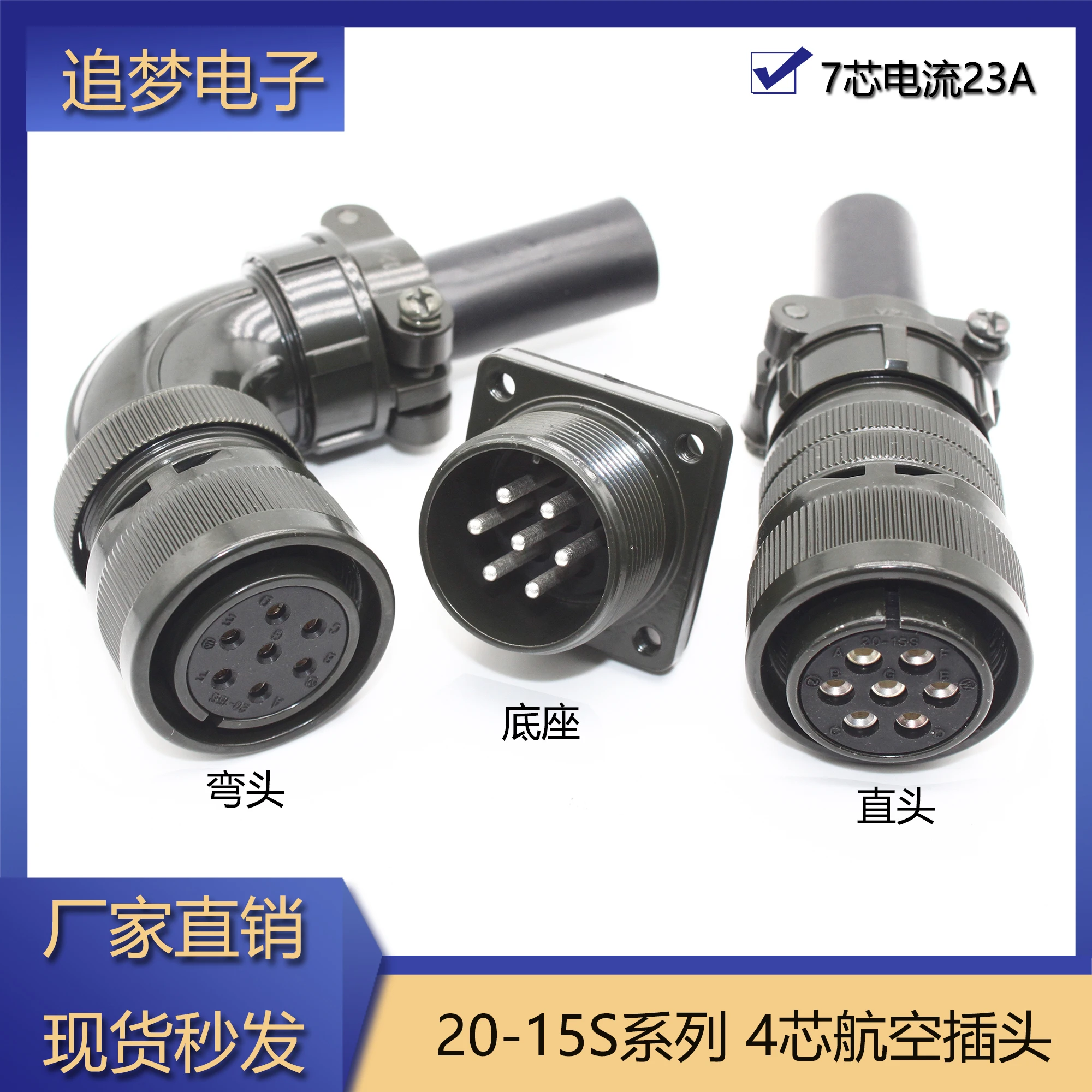 1Pcs 7Pin Core Servo Motor Aviation Plug 20-15S MS3108B/3106A/3102A/5105 US Military Specification Connector
