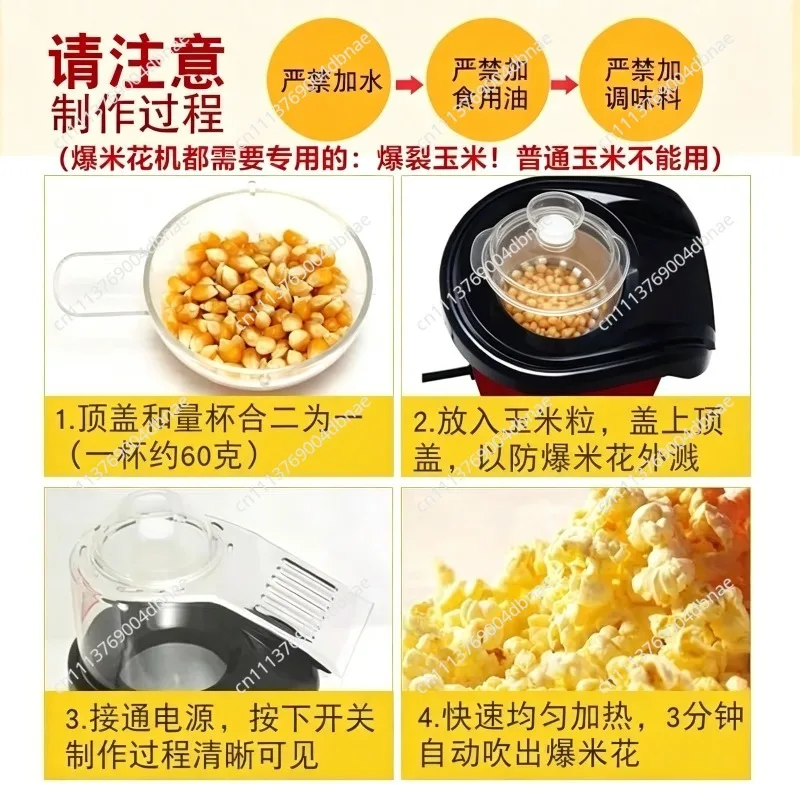 Household Fully Automatic Mini Corn Popcorn Machine with Electric Spherical Butterfly-shaped Popcorn