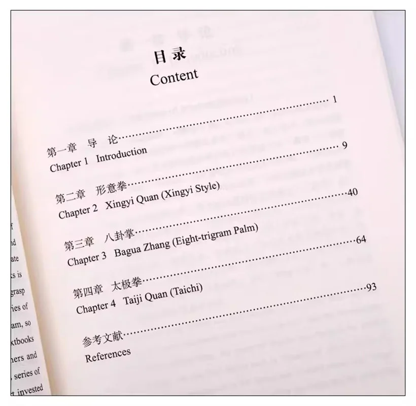 Basic Skills of Neijia Nei Jia Quan by Meng Tao Martial Arts Wushu Kung Fu Training Techniques Book in Chinese and English