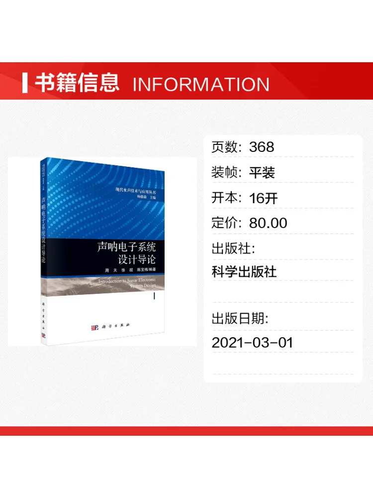 Book-Winshare Introduction To Sonar Electronic System Design