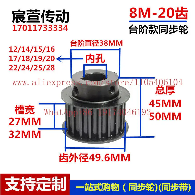 No. 45 steel, synchronous pulley 8M 20-tooth BF groove width 27/32 step synchronous pulley finishing