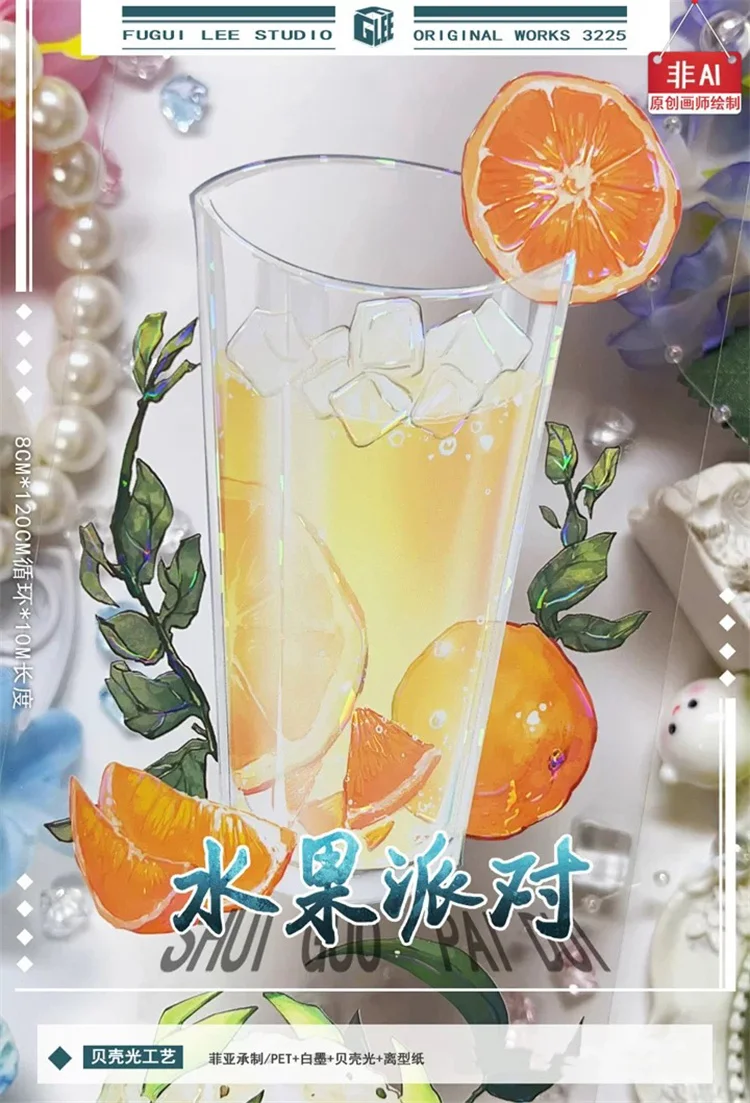 

Счастливые фрукты, напитки, вечерние блестящие ракушки, ПЭТ-ленты, принадлежности для рукоделия, сделай сам, скрапбукинг, изготовление карт, декоративная наклейка с планом