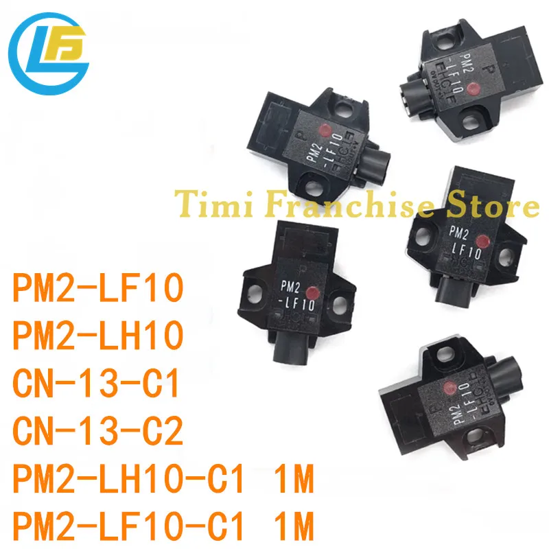 1PCS 100% novo ultra-pequeno sensor fotoelétrico micro em forma de U PM2-LF10 PM2 LH10 CN-13-C1 CN-13-C2 PM2-LH10-C1 PM2-LF10-C1 1M