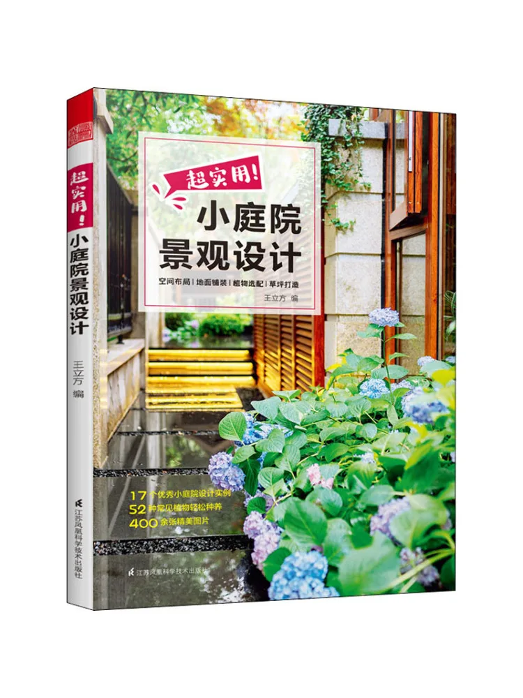 Livre - Winshare : Conception de paysages de petites cours super pratiques