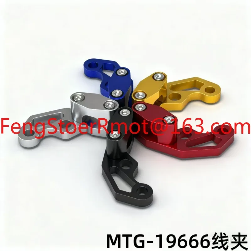 Motorcycle modification accessories CNC brake line pipeline protection fixed frame stopwatch YouTube clip mileage line
