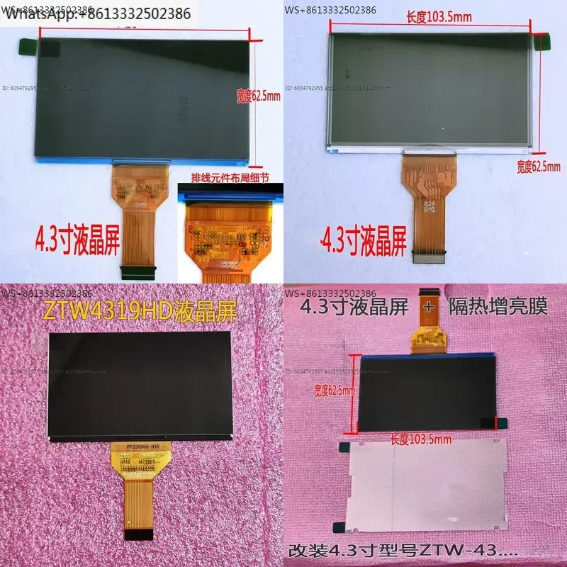 Projection LCD screen 4.3 inch yellow screen projection maintenance accessories