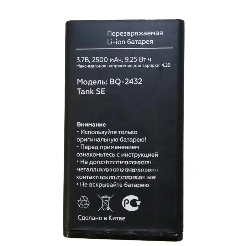 3.7 فولت 2500 مللي أمبير BQ-2432 بطارية قابلة للشحن لخزان SE/ل BQ-2444 F1ash/ل BQ-2824 لخزان T/BQ-1846 بطاريات الهاتف المحمول