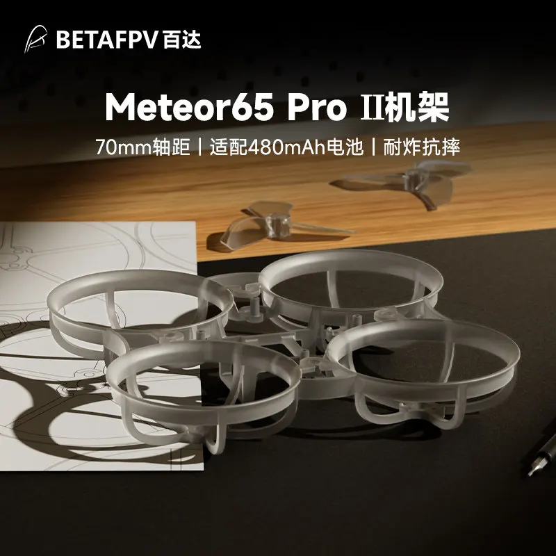BETAFPV Meteor65 Pro II Lightweight Cinewhoop Frame Compatible DJI O4/O4 II Air Unit Aerodynamic FPV Mini Drone Spare Parts