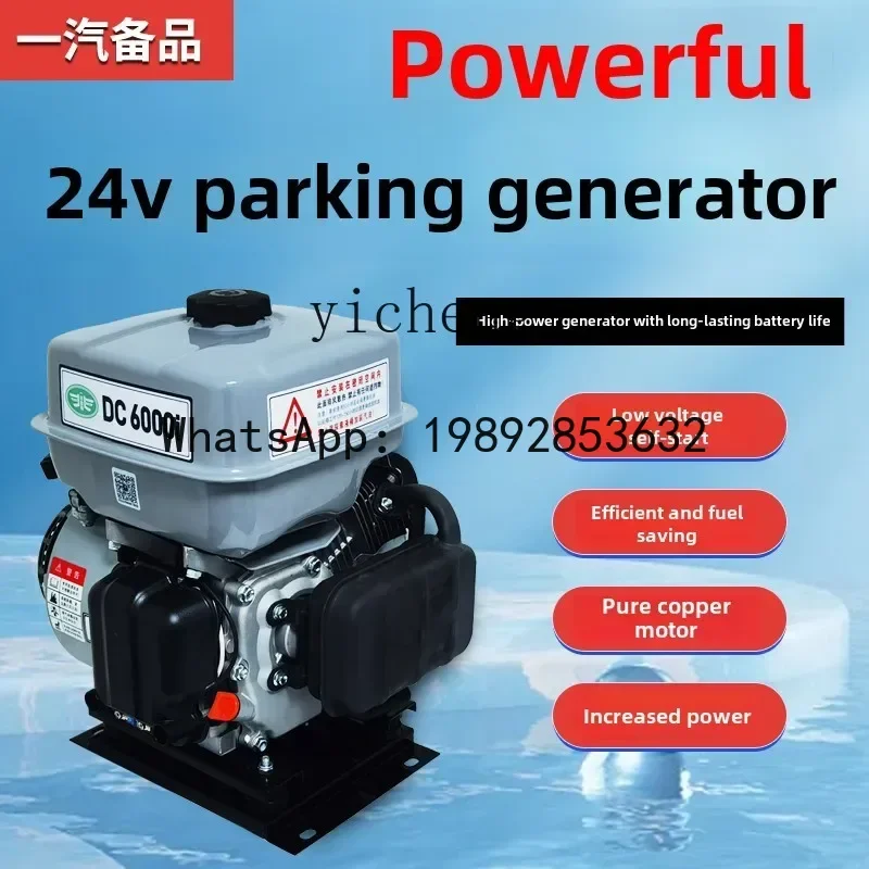 A1 24V Truck Parking Air Conditioner Generator Vehicle Intelligent Inverter Auto Start Auto Stop Charger