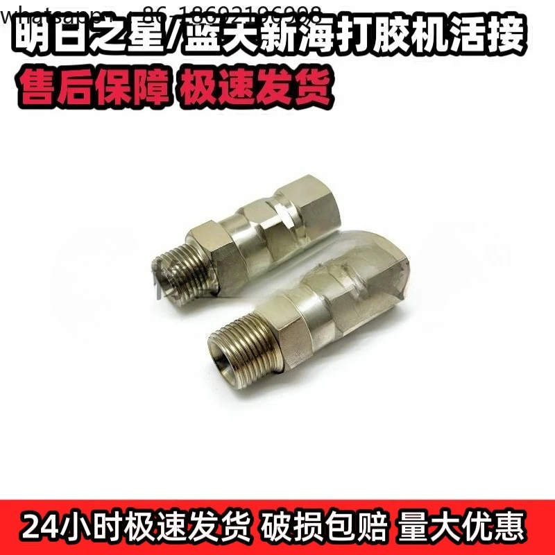 

Automatic Glue Machine Flexible Rotary Joint