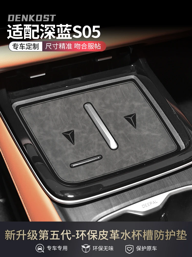 

For Changan Deepal S05 2025 Door Slot Pad Water Cup Pad Storage Anti Slip Pad Interior Decoration Modification