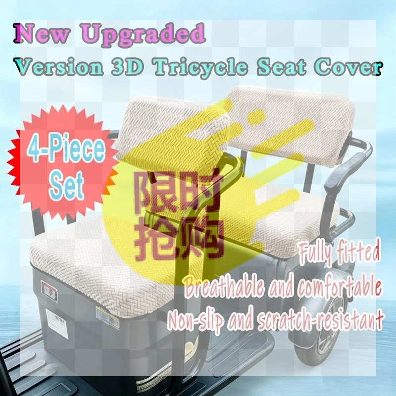 【CMO】Electric Vehicle Seat Cushion Cover All-Inclusive Electric Tricycle Seat Cushion Wear-Resistant Seat Covers For All Season
