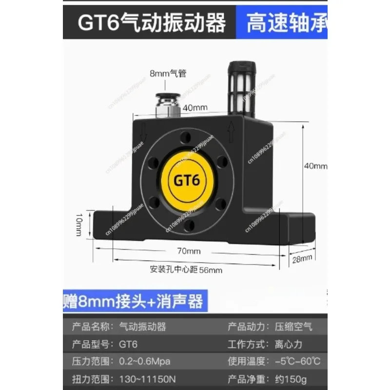 GT8/10/13/16/20/25/30/36/48/60 Pneumatic Vibrator GT Turbine Oscillators Pneumatic  Industry Vibrator Hammer Blanking Parts