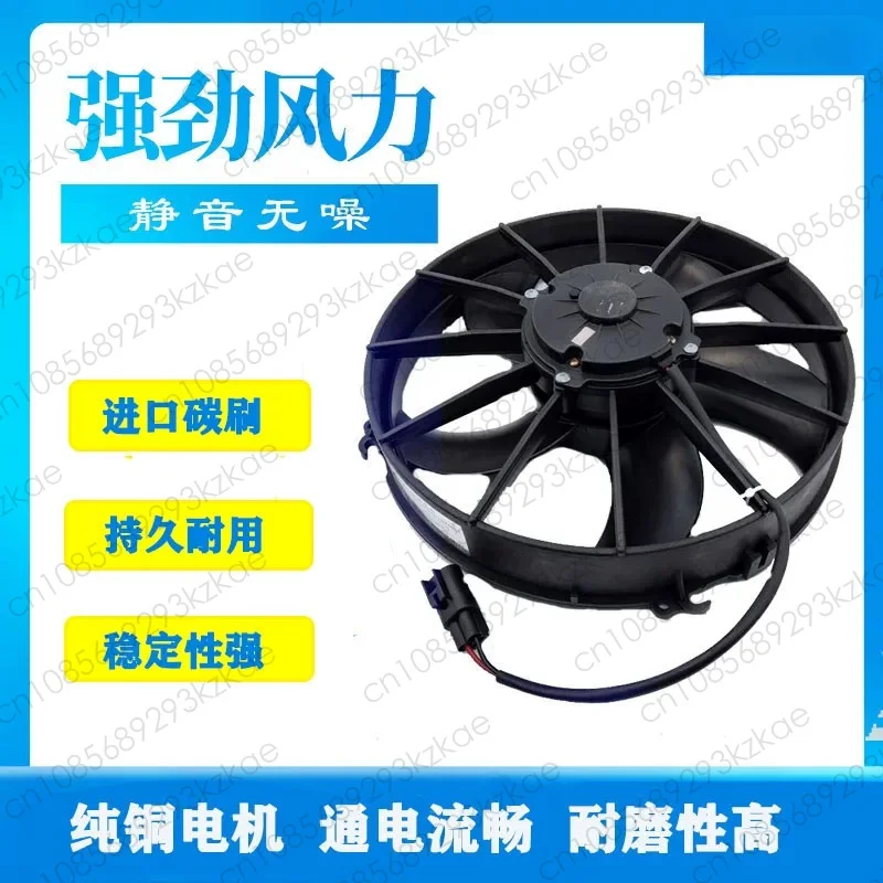 Bus air conditioner condensing fan Yutong bus car electronic cooling fan 261 blow suction 24V/12V