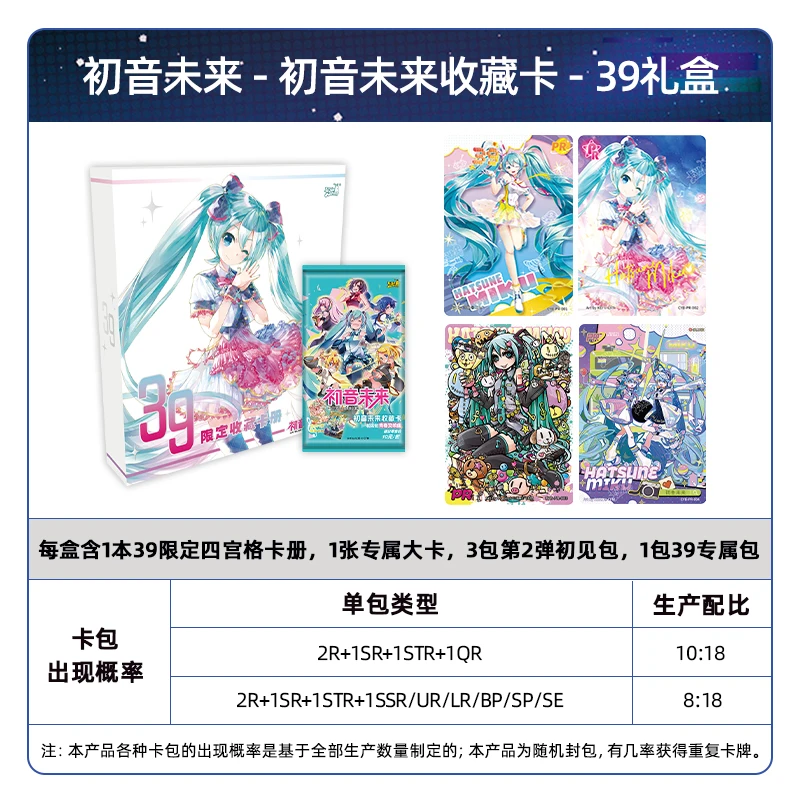 New KAYOU Collectible Cards Hatsune Miku Cards The Future Has You First Sight Bag Concert Dream Planet Dynamic Music Anime Gifts