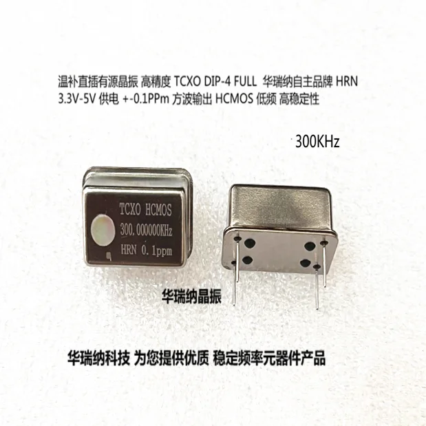 

2pcs/lot TCXO CMOS 300K 300KHZ 0.1PPM chips Electronic new
