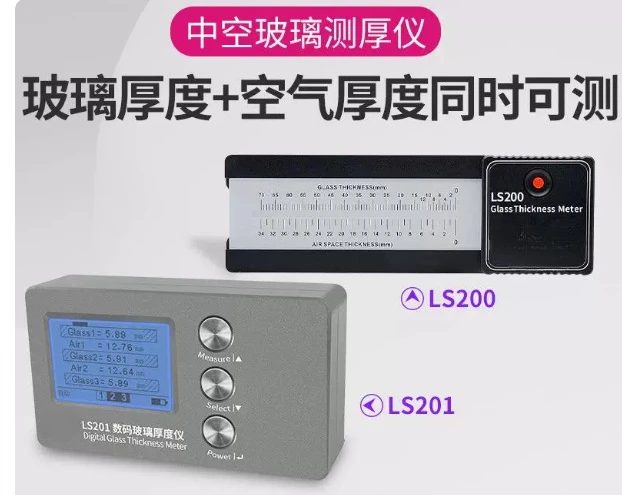 LS201 Digital Hollow Glass Thickness Meter Gauge Double Triple Glazing Measuring Tool Laser Window Glass Thickness Meter