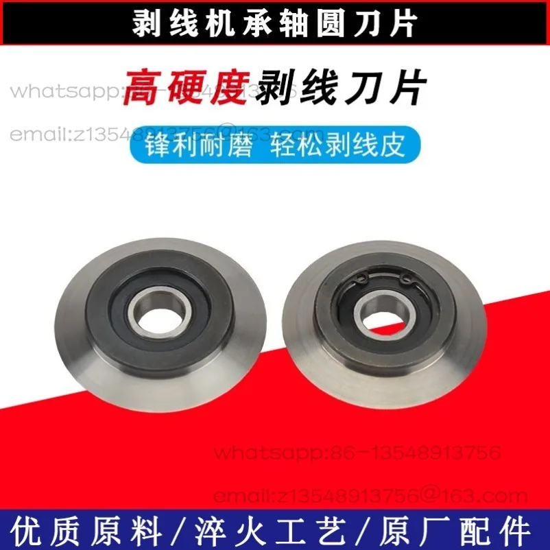 Wire Peeling Machine Blade Accessories Waste Copper WireMachine Round Blade and Peeling Bearing Hob Blade