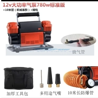 

Portable Air Compressor Tire Inflator Car Dual-Cylinder Air Pump 780W High-Power High-Pressure Air Pump with Mechanical Watch