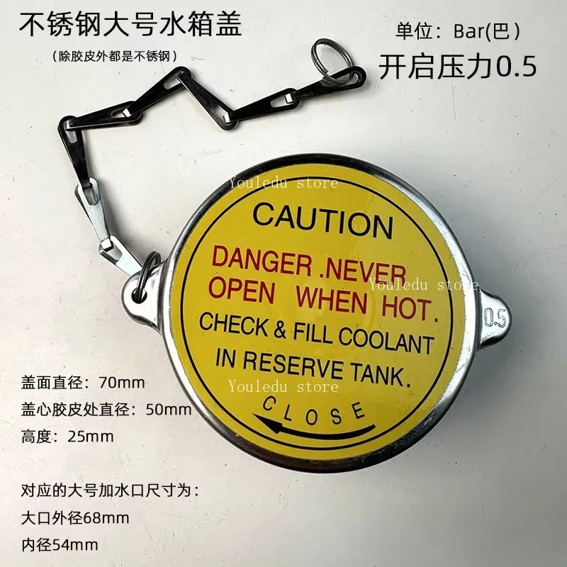 Suitable for 304 stainless steel water tank cover, large size 0.5/0.9 car radiator cover, four type white