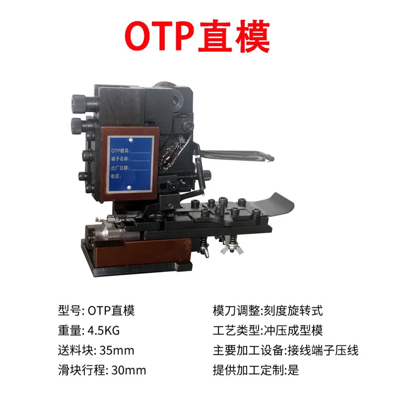 2026 hot Semiautomatic Terminal Device Tooling, Quiet Equipment Fittings, OTP Horizontal Die & Magazine Tool