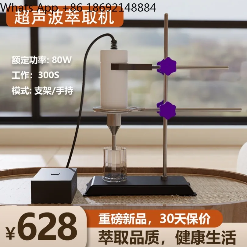 Laboratory Ultrasonic Cell Crusher, Liquid Separation Homogenization Equipment, Sample Extraction Device