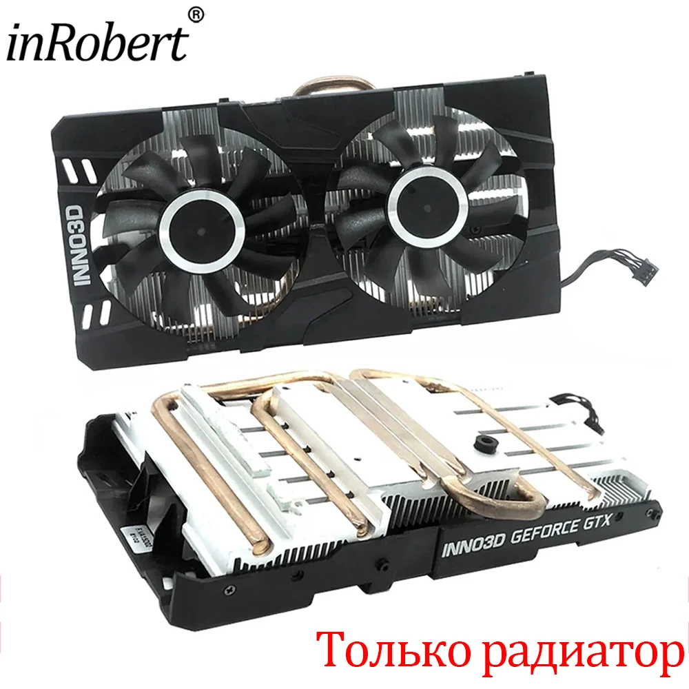 

Радиатор для видеокарты GTX1660Ti для Inno3D GTX 1660 Ti TWIN X2 6G, радиатор для видеокарты