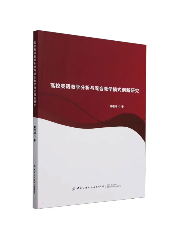 

Book-Winshare Analysis Of College English Teaching and Research on Innovation Of Mixed Teaching Model