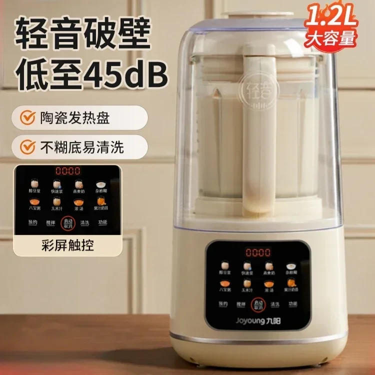 

Wall Breaking Machine - Household New Soymilk Machine with Soundproof Cover, Fully Automatic, Silent with Light & Sound