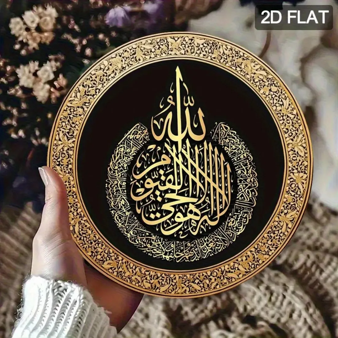 Islamische Wandkunst, Aluminium-Medaillon, 7,87 x 7,87 Zoll, Schwarzgold, Kalligraphie-Aufkleber, wiederverwendbar, mattes Finish