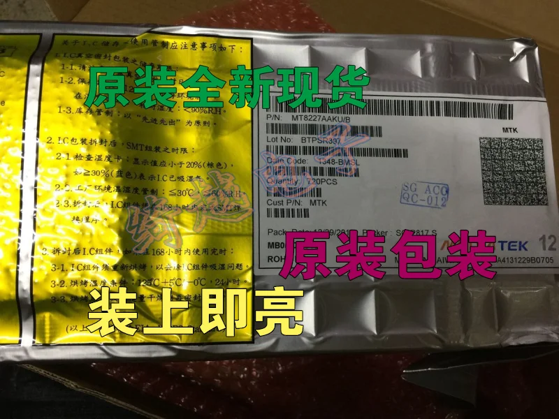 Muslimmt8227acmu muslimoriginal, disponibile. Power IC