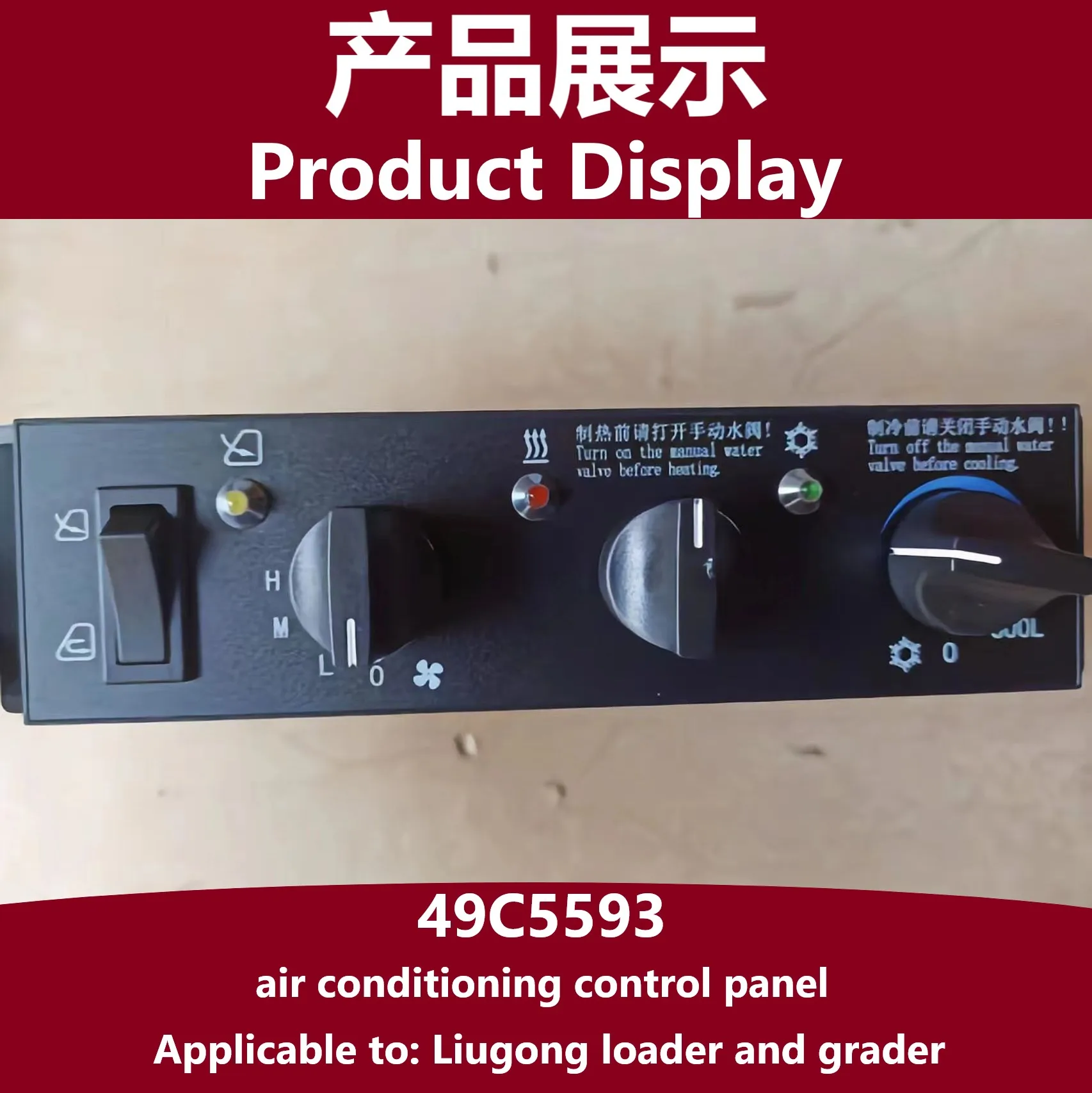 

LiuGong original CLG835/855N/850/856/862H/ZL50CN loader grader air conditioning control panel switch; Part NO 49C5593 49C2301