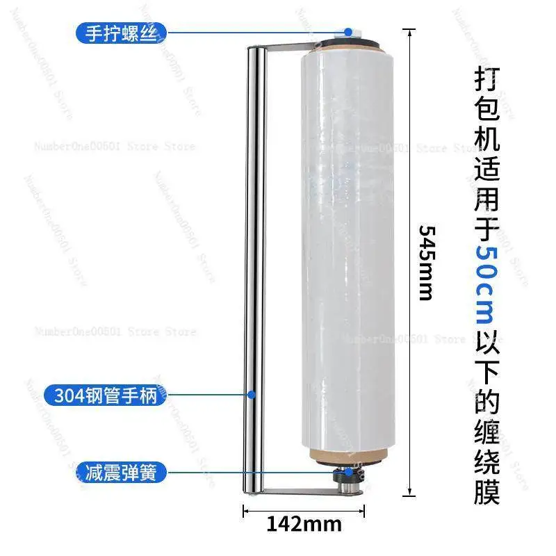 Without membrane Stretch Film Wrapper Film Dispenser Handle Express Packaging Tool Labor Saving Easy to Operate Non Slip Durable