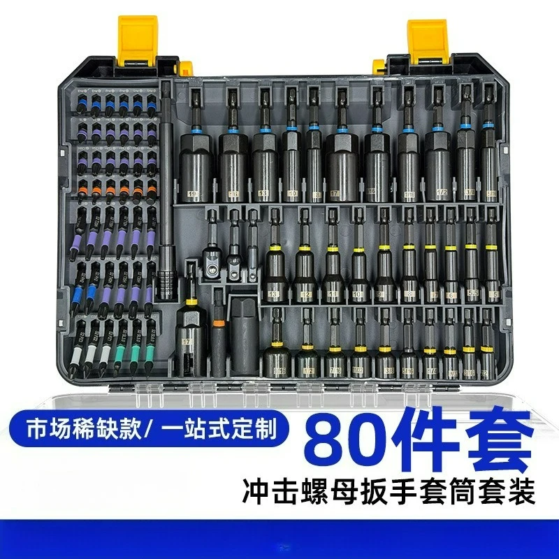 80‑piece chrome‑vanadium steel magnetic screwdriver bit and socket set repair tool for automobile and machinery maintenance
