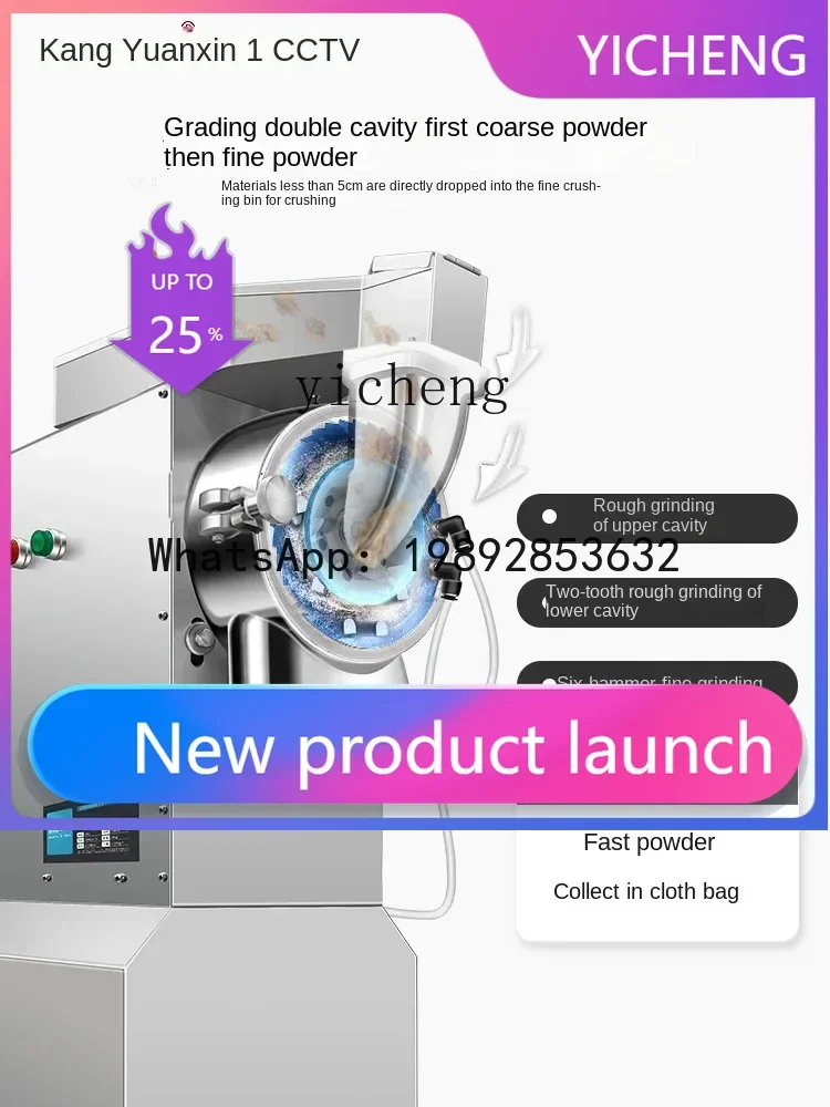 

S3 Flow-Style Grinder Chinese Medicine Powder Machine Ultra-Fine Grinding Machine Commercial Use