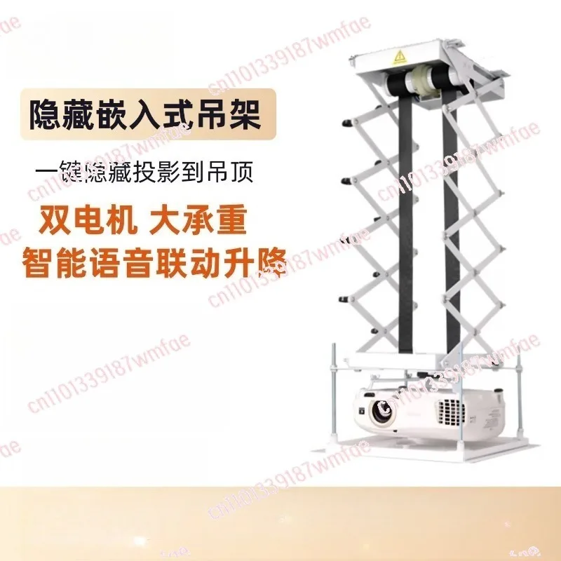 electric elevator bracket Hidden cross-shear projector electric hanger intelligent voice remote control telescopic machine